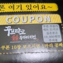꾸브라꼬숯불두마리치킨나주