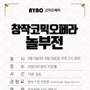 코믹오페라 놀부전 이미지