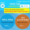 동군산농협성산지점 | 한달여행이 일상이 되어가는 행운을 갖게 되었어요