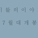 안녕내사람