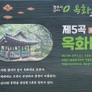 추월정秋月亭 | 청주여행(옥화 9경)