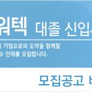 속보｜2014년 하반기 현대파워텍(주) 대졸신입채용(~09/19) 이미지