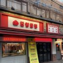 성신여대역 2번출구 네이버블로그