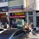 복터진날 이미지