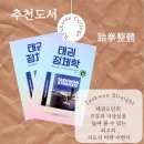 류카츠대학
