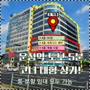 운정스타필드공인중개사사무소 | [운정 상가 임대] 덕진프라자 6층 전체·부분 임대 안내 – 스타필드 앞 코너, 유동·노출 극대화!