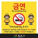 금연 이미지