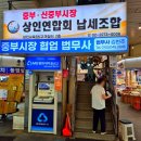 상도건어물