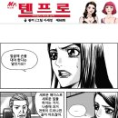 텐프로 - 평택시 고덕중앙2로 77-6 | 텐프로
