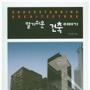 샘건축 이미지