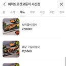 화덕으로간고등어 - 천안시 서북구 한들2로 46-5 | 화덕으로간고등어