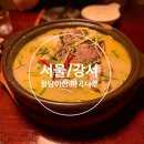 [서울/강서] 청담이상 마곡나루점 프라이빗 호리타타미 룸술집 안주 맛집 마곡나루역술집 주차 후기