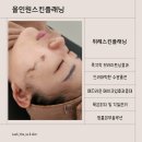 수정-82 | 위례 스킨케어 즉시 톤업되는 스킨플래닝 맛집 래쉬더샤샤&amp;스킨 후기