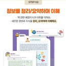 한우리독서논술 이미지