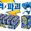 하이트진로