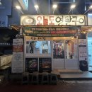 삼오왕소금구이 | 울산맛집 울산 삼산맛집 오늘도연탄구이 입에서 사르르 녹아내리는 고기