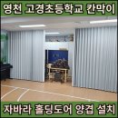 고경초등학교 이미지