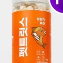 트릿펫
