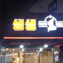 아주커치킨 학동점 | 광주 부모님 맛집 몸에 좋은 인삼튀김에 한잔 후기 생생맥주