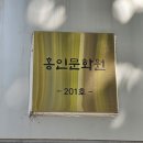 홍인 | 홍대사주타로 잘 보는 곳 홍인문화원 타로 후기
