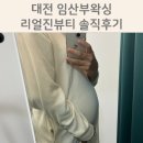 리얼진뷰티