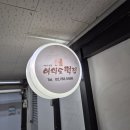 여의도떡집 이미지