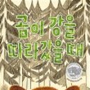 르웬 이미지
