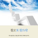 ＜이래서다윗이다6편＞비난과저주마저 '하나님의음성'으로 들을수있다면!(사무엘하16장11절, 베드로전서2장12절, 누가복음6장28절) 이미지