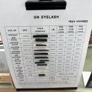 ON아이래쉬 이미지