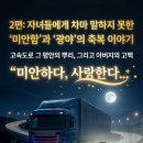 인생학교_자서전쓰기 | [자서전 간증집 시리즈 2편] "미안하다, 사랑한다" : 광야 학교에서 쓴 아버지의 편지