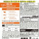 GS 25 인제원통점 | GS25 편의점 치킨 추천: 고메 소바바치킨 양념 마쏘킥 1+1 가격 및 칼로리 비교
