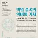 한양동양문화연구원 네이버블로그