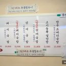 진진옥국밥
