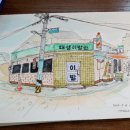 대성이발관