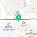 상도올빼미치과의원 이미지