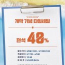 김효성 | 260313 <전설의 리틀 농구단> 솔직후기 : 김대현 조성태 김효성 신윤철 권정수 정찬호 배우님 / 플러스...