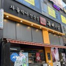 돌배기집 의정민락점 | 의정부 차돌박이 전문점 백종원(돌배기 집)