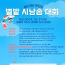 별밭에서 이미지