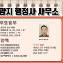 양지 행정사 사무소 이미지