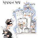 'Netizen 시사만평(時事漫評)떡메' '2023. 4. 22'(토) 이미지