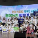 행복마을문성