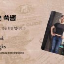 파이팅2점핑다이어트 이미지