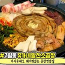 유가네곱창