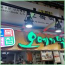 낙원오복떡집 | 제주 동문시장 오메기떡 직접 먹어본 솔직한 후기
