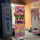 더짐운동센터 | 천안 두정동 다이어트 전문 점핑 다이어트 3짐 점핑센터 후기, 두정동운동 추천