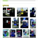 세일주유소 이미지