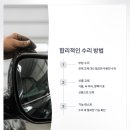 대성부분정비 이미지