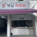 성동초등학교후문 이미지