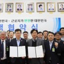 한국산업안전보건지도사협회