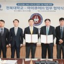 아이큐어 주식회사